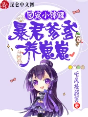 陷入你许书迩岑欲迟免费