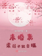 他抵达她花心乖小说 他抵达她花心乖小说
