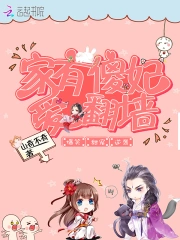 压倒酱紫大神txt