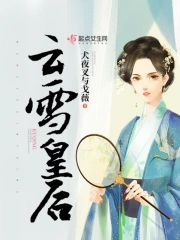 春暖炎狼