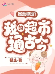 反派他总是想杀我