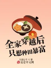 穿越月云国之恋 穿越月云国之恋