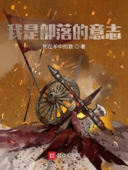 开放乡村的少女们txt百度云