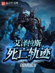 帝王业天下安澜TXT 帝王业天下安澜TXT