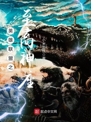 赴约济慈小说全文免费阅读下载