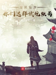 皇家小娇妃顾穗儿 皇家小娇妃顾穗儿