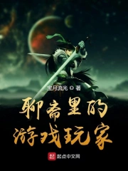 完美职业之我是亿万富翁TXT