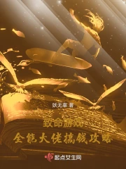 儒家小说网 儒家小说网