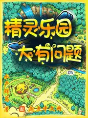 异界流氓天尊txt全集下载