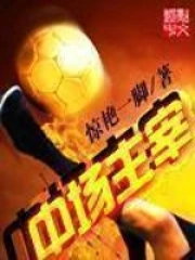 超级神偷txt下载 超级神偷txt下载