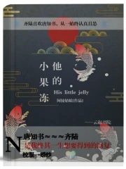 小女子闹古代