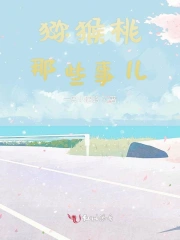我有四个巨星前任