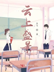 幸孕灰姑娘小说百度云