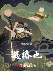 穆青寒夏星星小说免费阅读