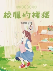 霍雨浩的巨擘从潇的萧小说 霍雨浩的巨擘从潇的萧小说