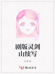 把大明星调成专属性学免费阅读 把大明星调成专属性学免费阅读