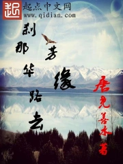 傅太太全文免费阅读无重复章节
