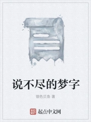 流氓公爵txt下载