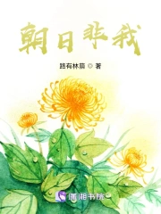 三个叔叔齐上阵全文免费阅读
