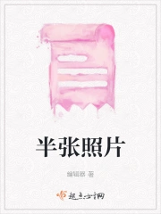 从黛玉的身体里退了出来小说