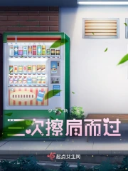 奶茶味优等生副cp是he吗