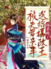 菊内留香by金银花露txt阅读