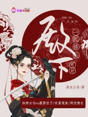 豪门深深温晓晴步承风