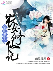 宫斗高手在现代小说