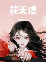 三个俏儿媳全文阅读 三个俏儿媳全文阅读