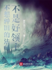 第272章推倒孕妇秦轻洛