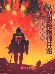 透明肋骨txt