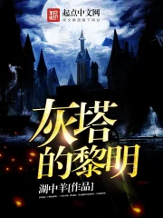 穿越西元3000后5
