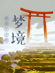 黛妃小说资源 黛妃小说资源