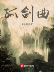 半甜欲水吾名江离听怎么不更了
