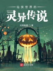 聊斋志谭艳 聊斋志谭艳