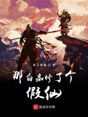 故园风雨后txt