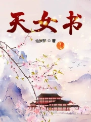 乐可金银花露在线阅读番外