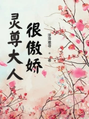 盗天地之气