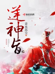 邪瞳txt 邪瞳txt
