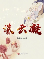孽障周家父子笔趣阁特典