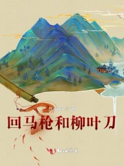 驭艳大法师txt下载