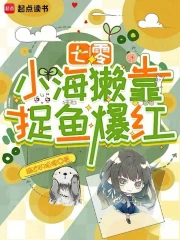 触手学院by笔趣阁免费阅读 触手学院by笔趣阁免费阅读