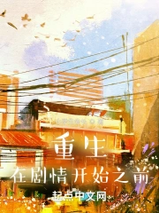爵迹小说 爵迹小说