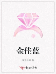 女神的诡计txt