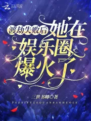 全世爱txt下载
