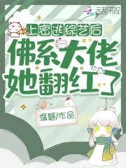 丑颜倾城 丑颜倾城