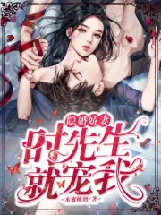 仙子很凶
