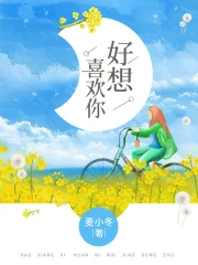 差强人意的婚姻by荧夜