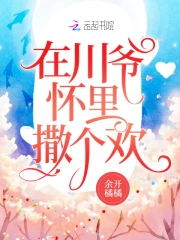 余罪小说