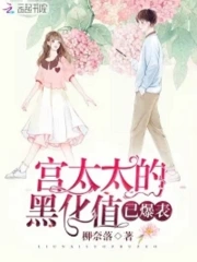 茯苓香南安完结 茯苓香南安完结